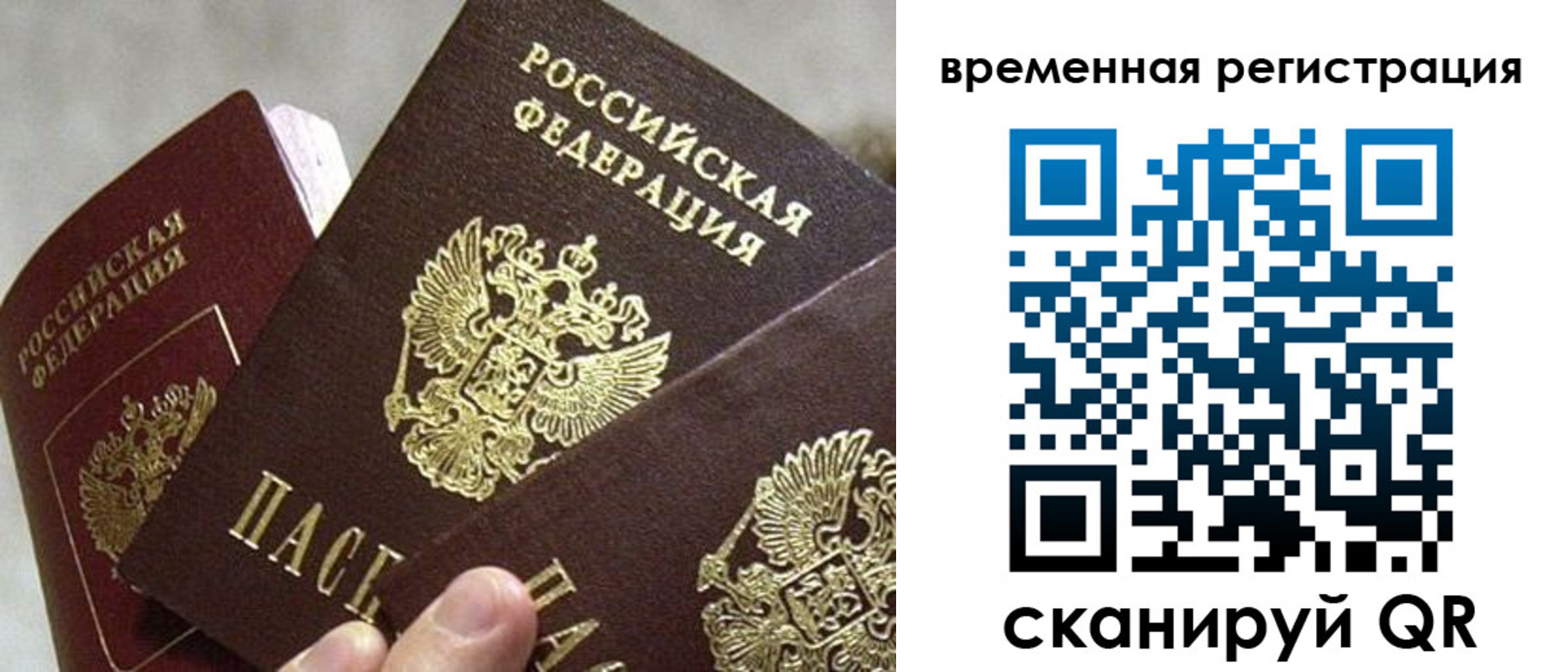 купить прописку в Нефтеюганске