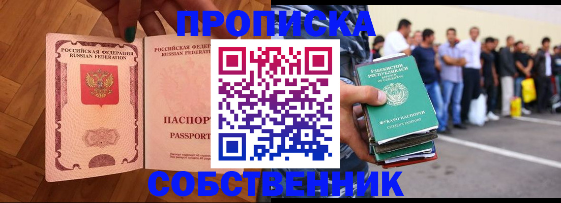 прописка для кредита в Нефтеюганске