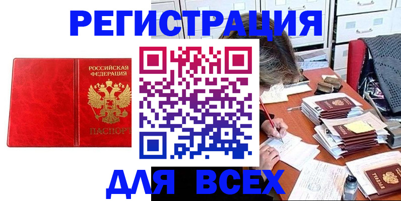 прописка паспорт в Нефтеюганске