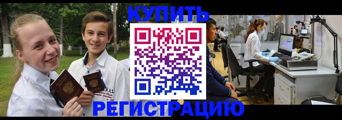 прописка иностранных граждан в Нефтеюганске